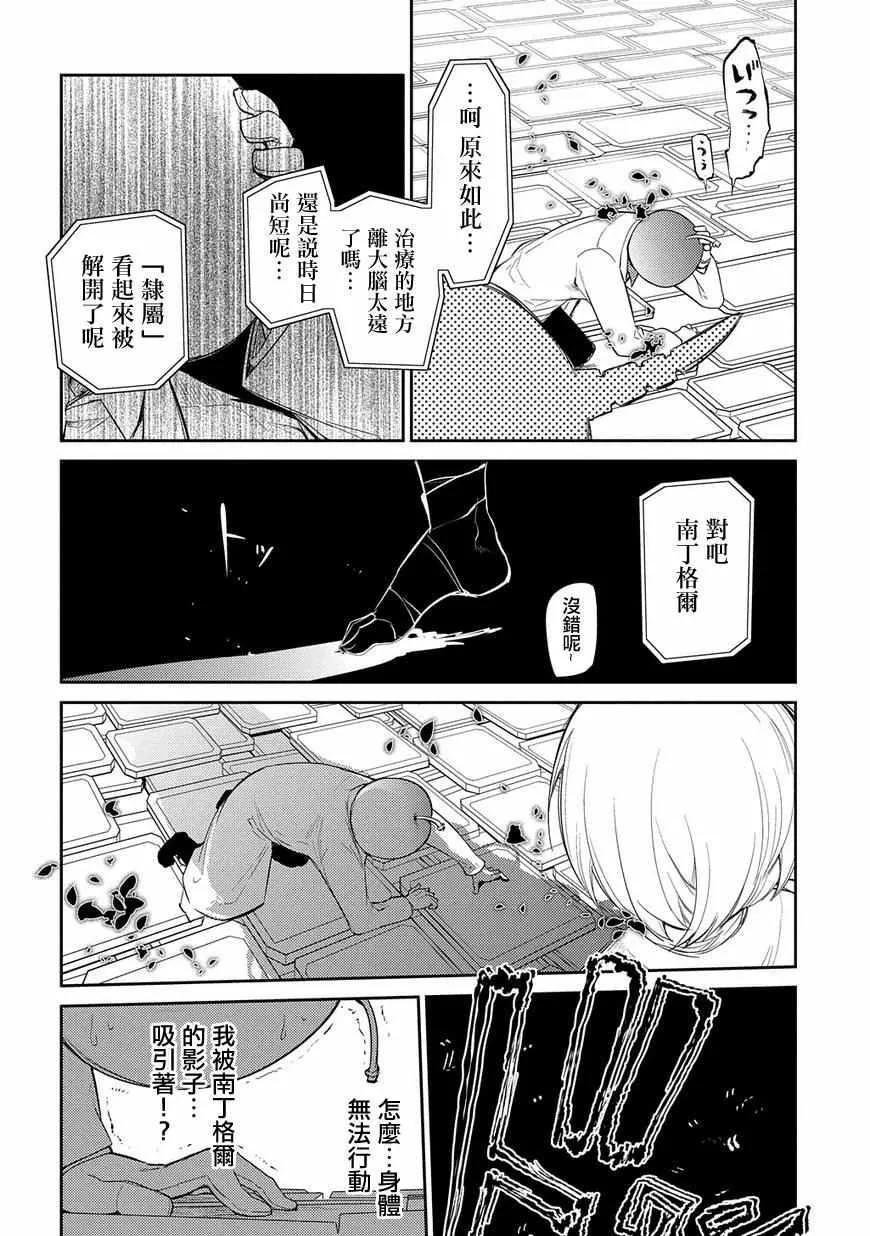第33话 第14页