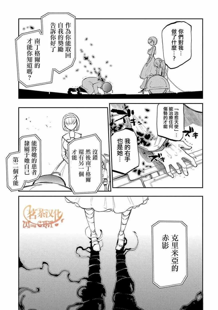 第33话 第15页