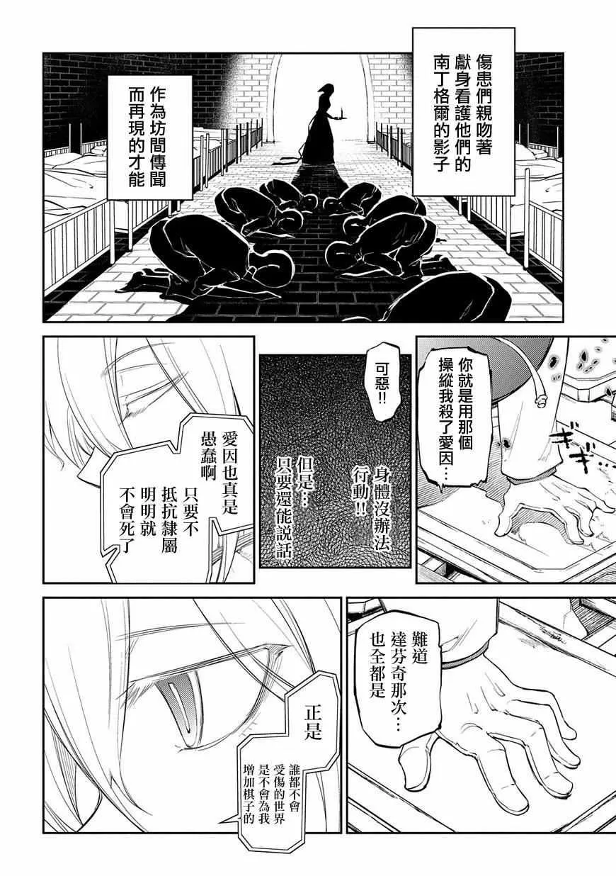 第33话 第16页