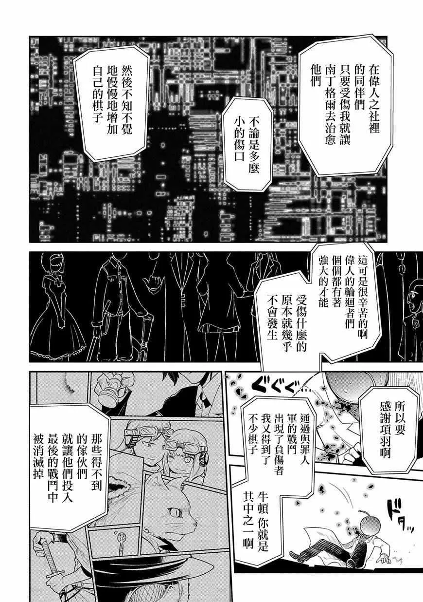 第33话 第18页