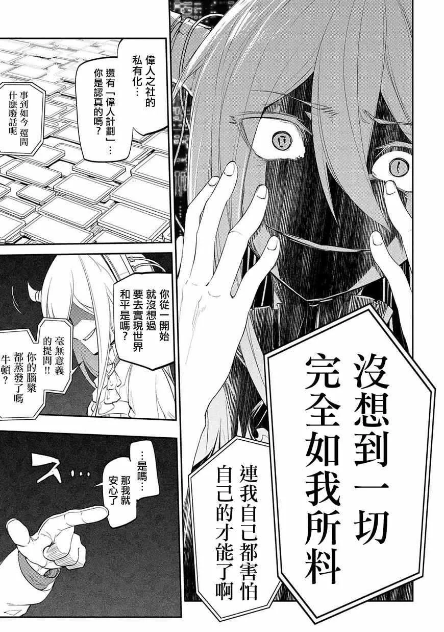 第33话 第19页