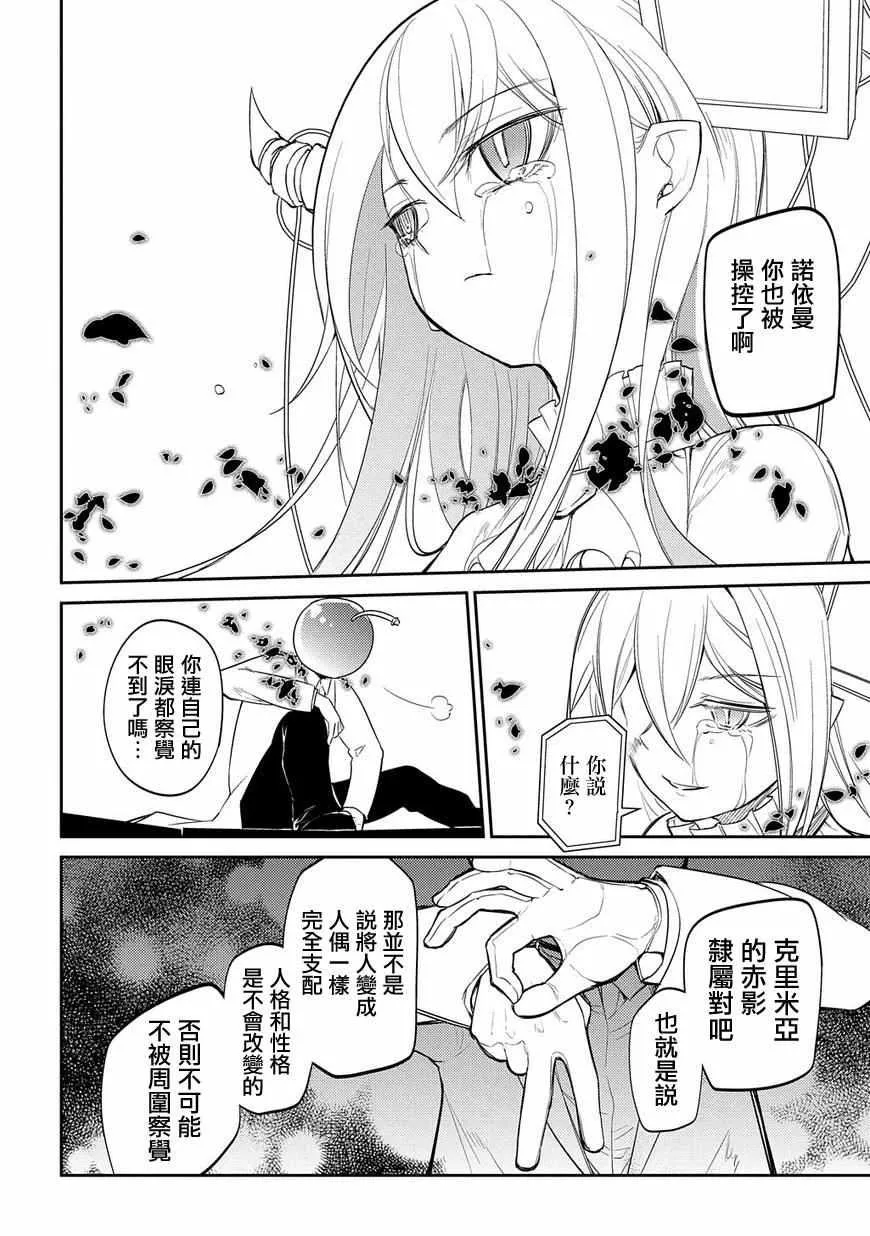 第33话 第20页