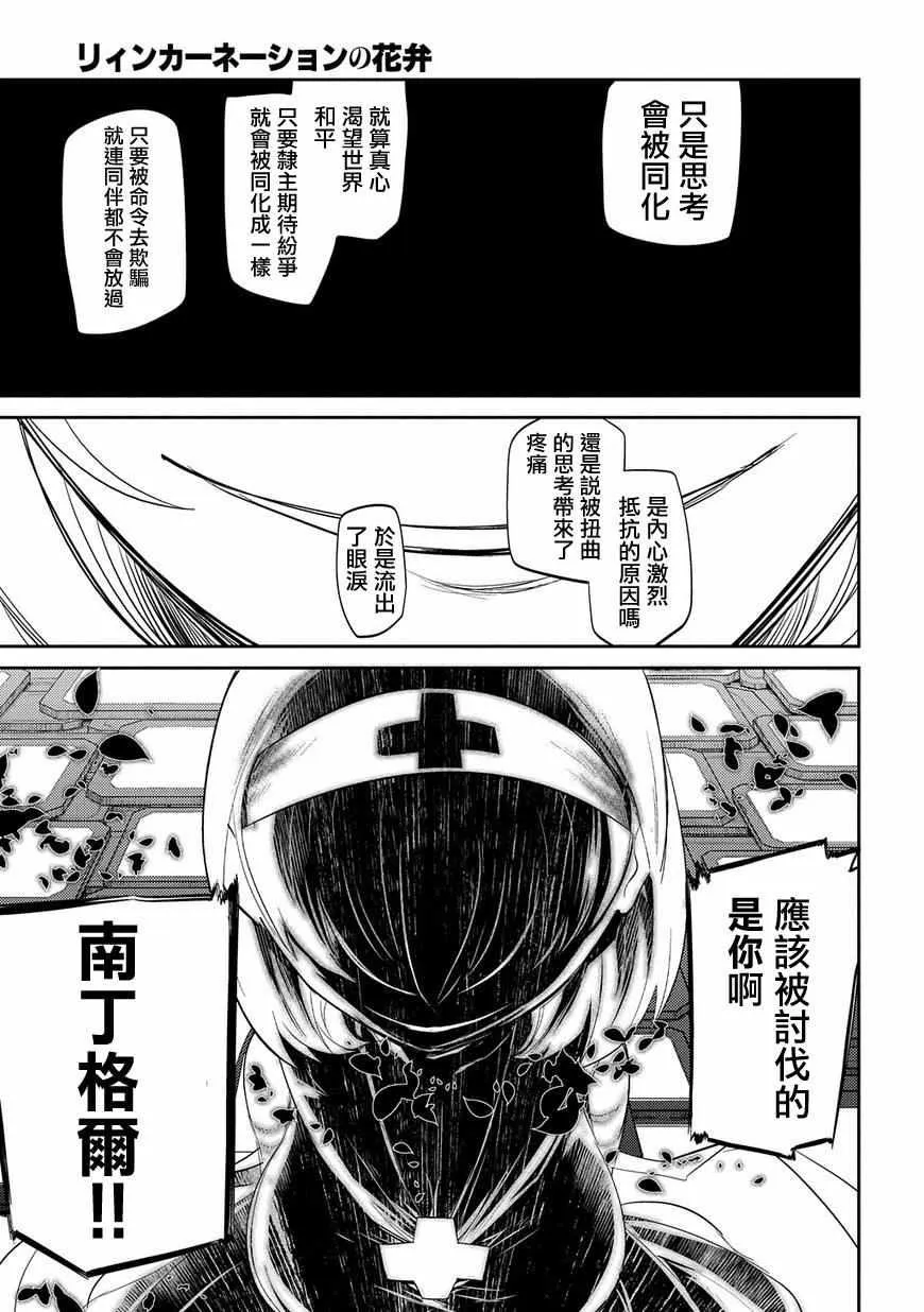第33话 第21页