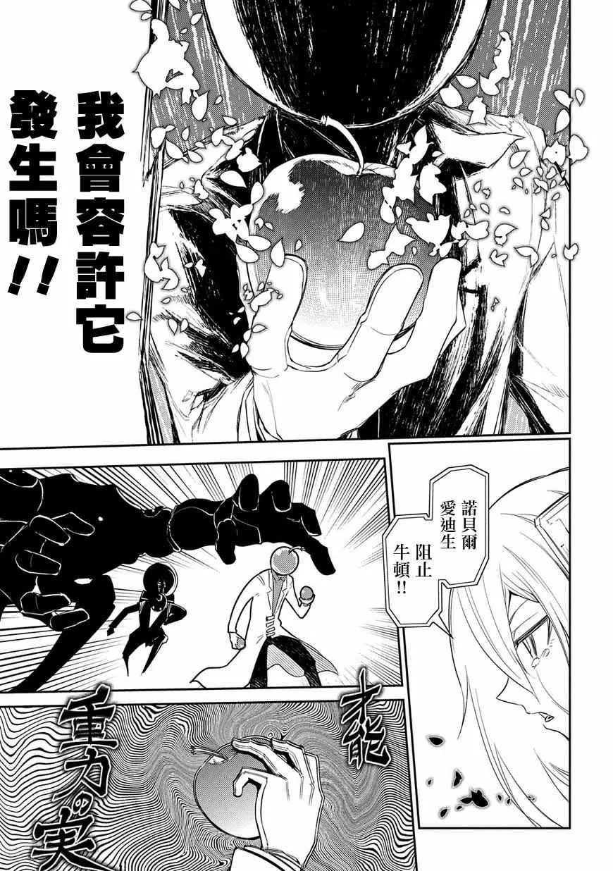 第33话 第23页