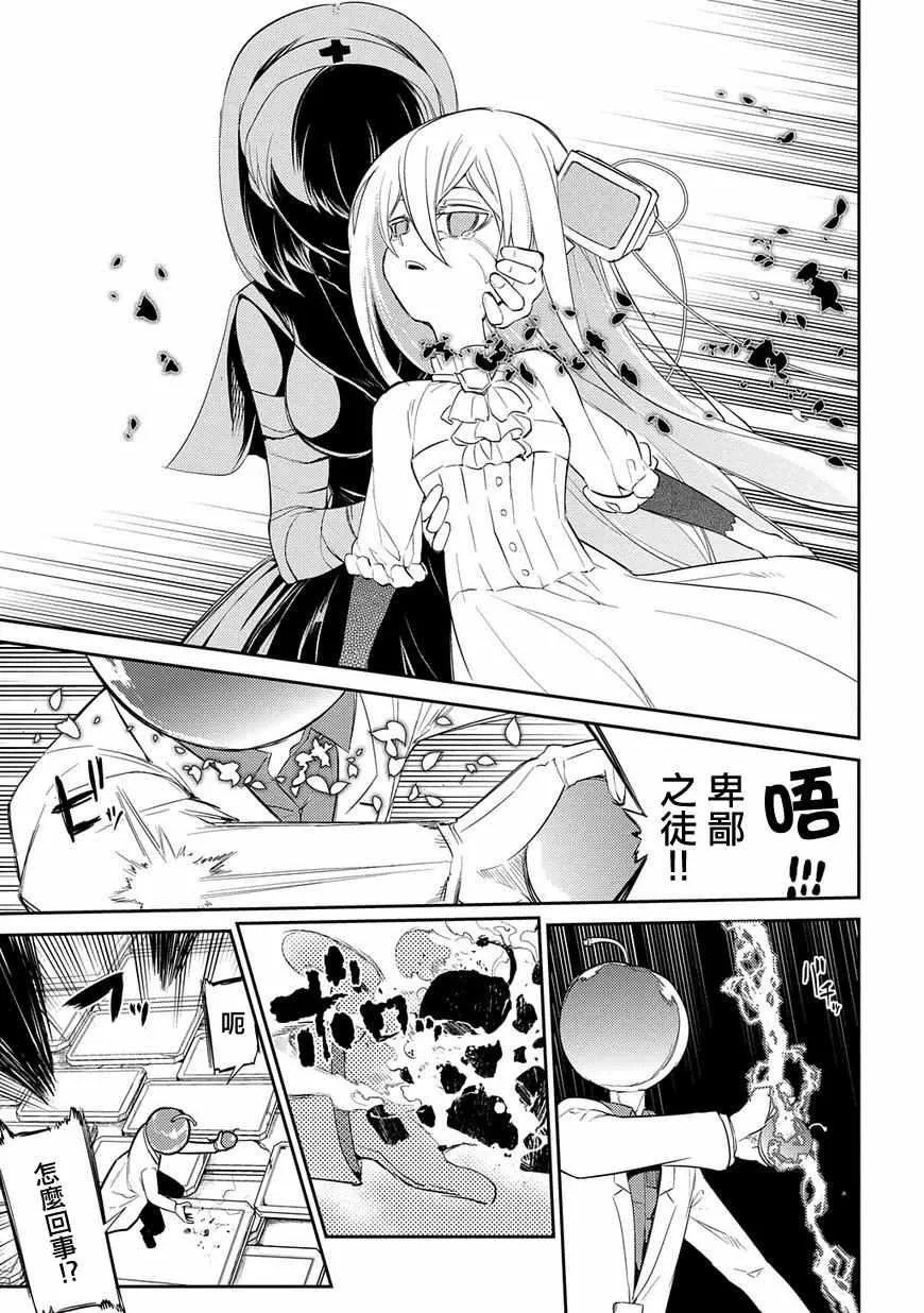 第33话 第25页