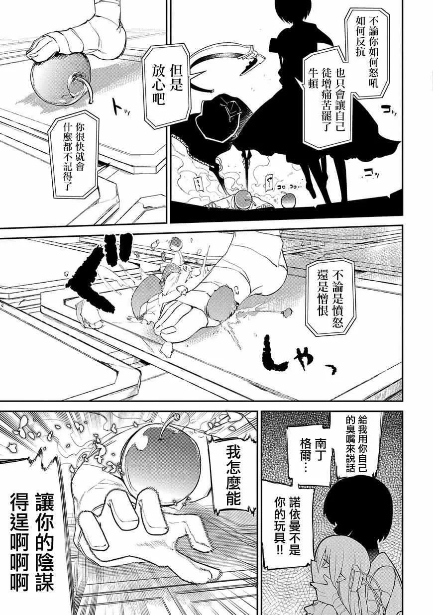 第33话 第27页