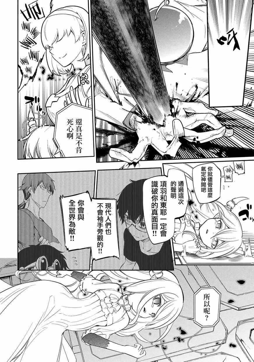 第33话 第28页