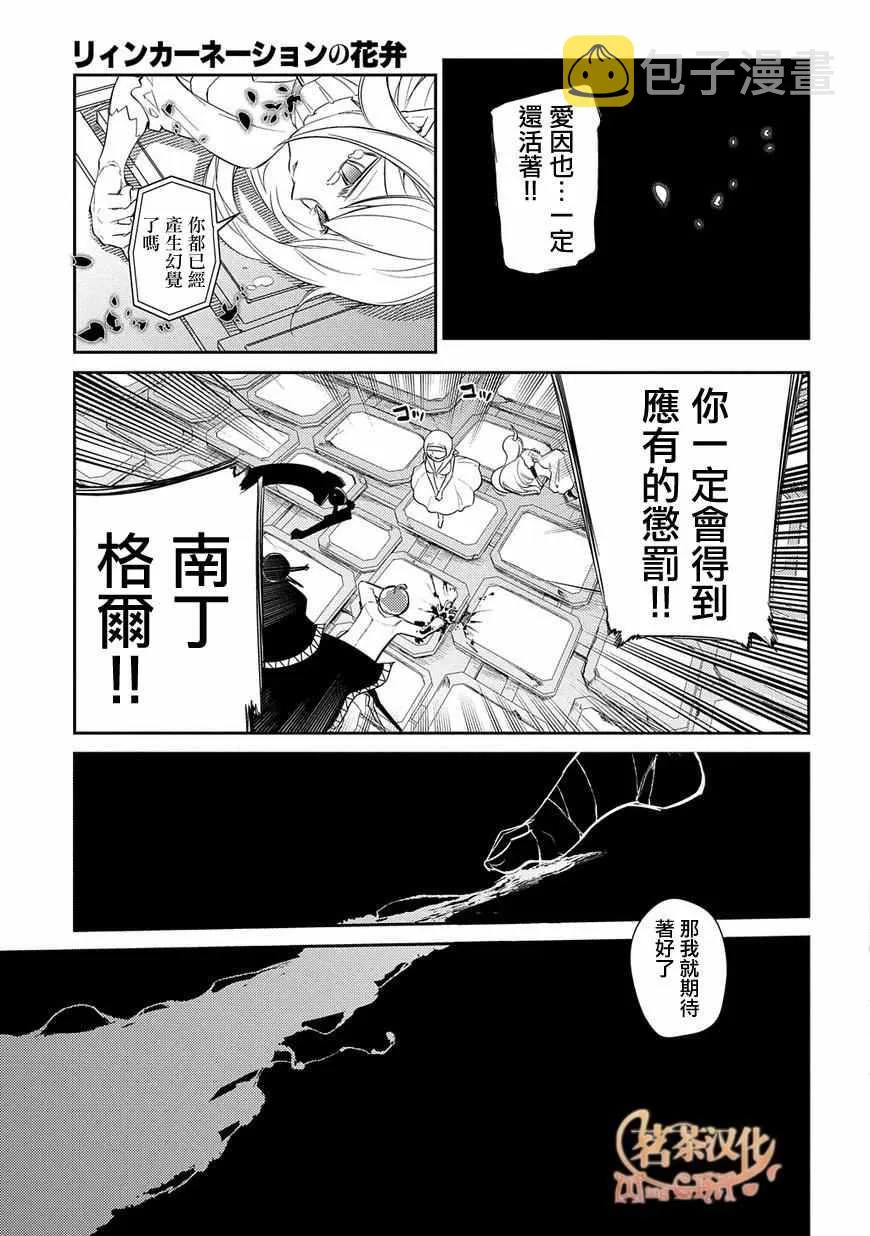 第33话 第29页