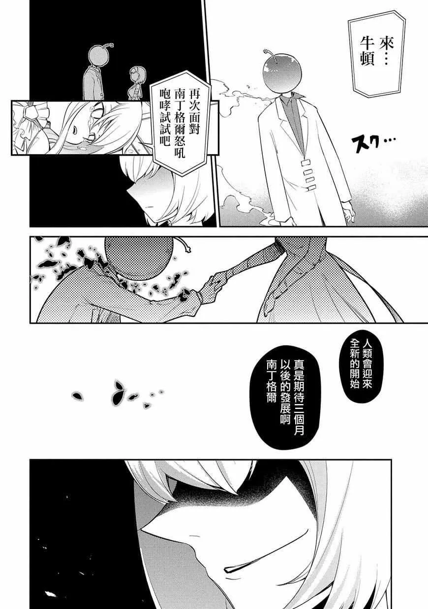 第33话 第30页