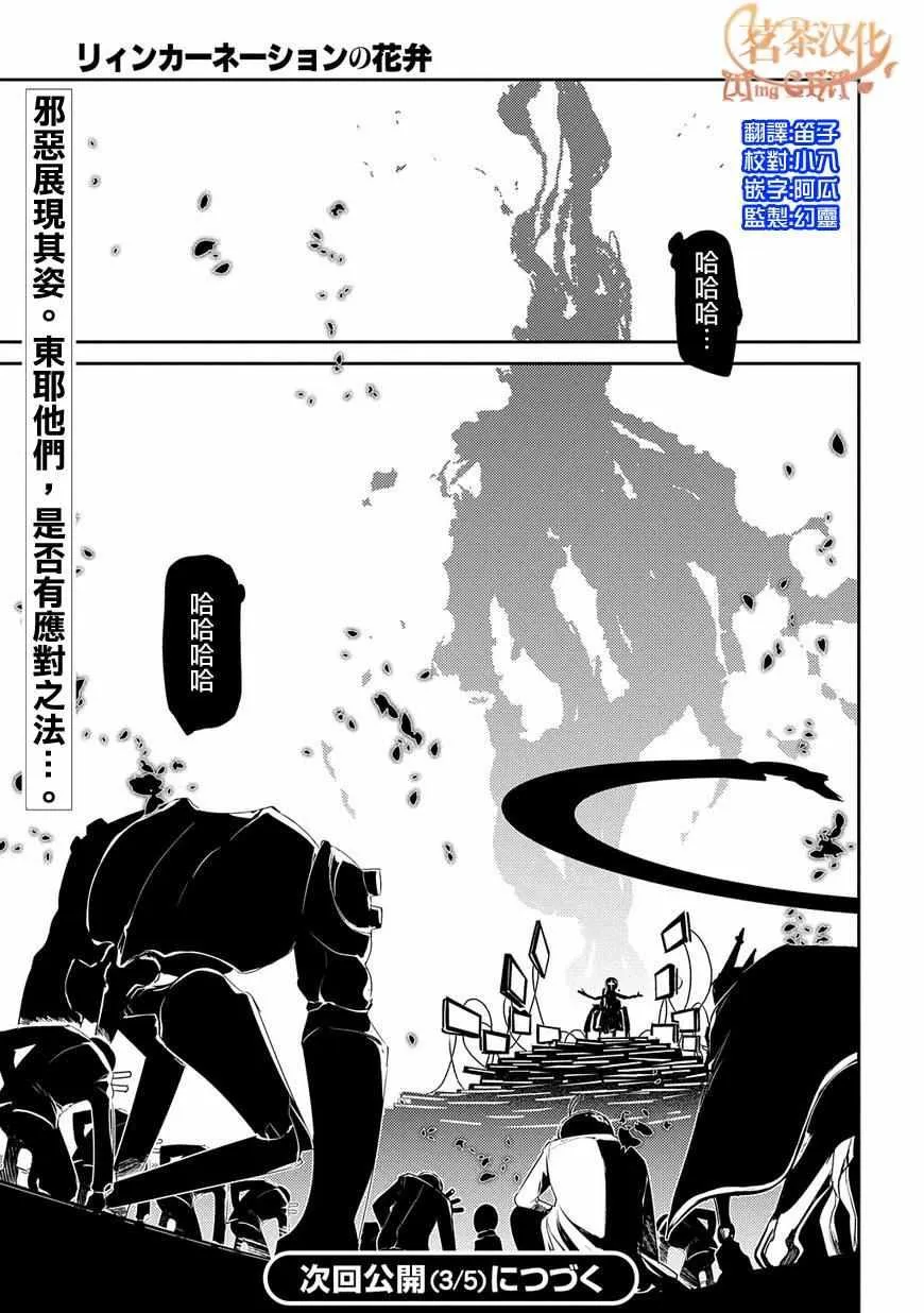 第33话 第31页