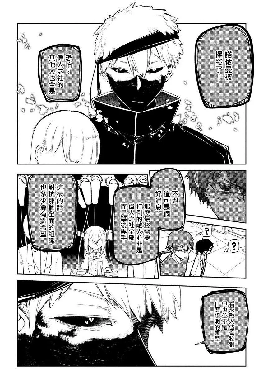 第34话 第2页