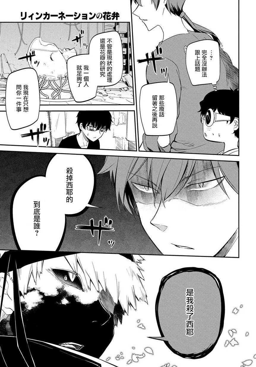 第34话 第3页