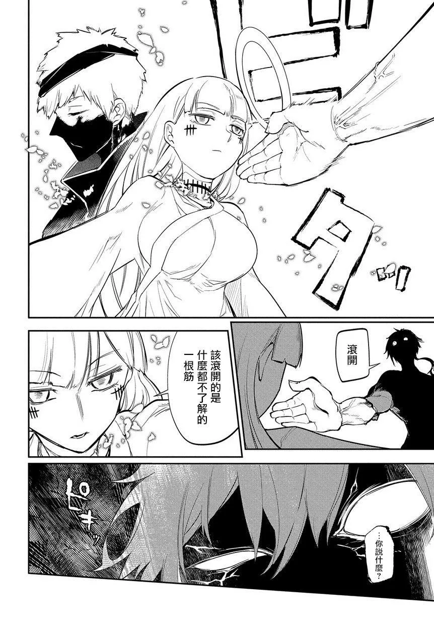 第34话 第4页