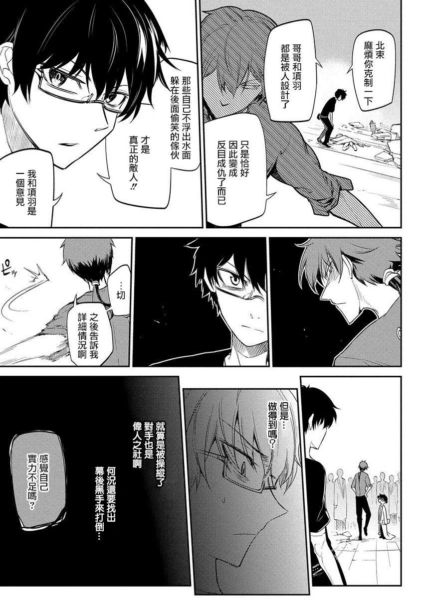 第34话 第5页
