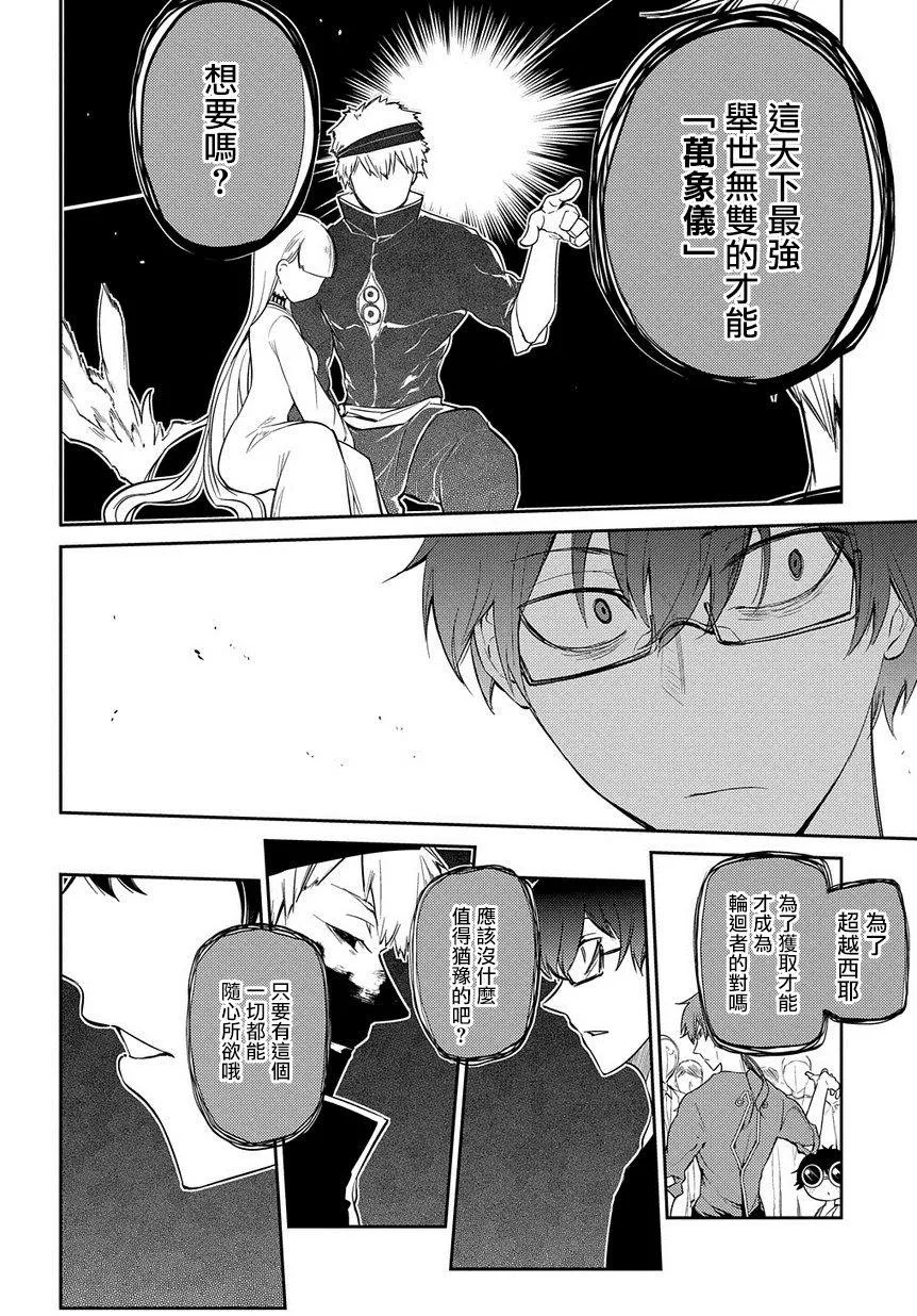 第34话 第6页