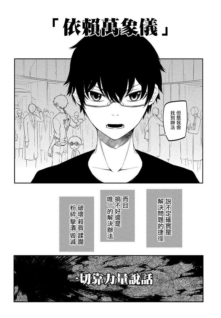 第34话 第8页
