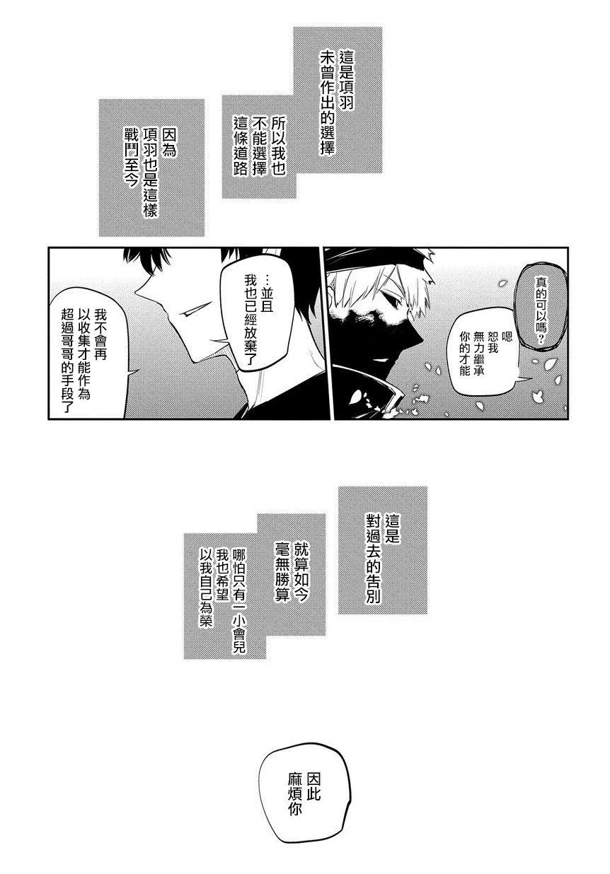 第34话 第9页