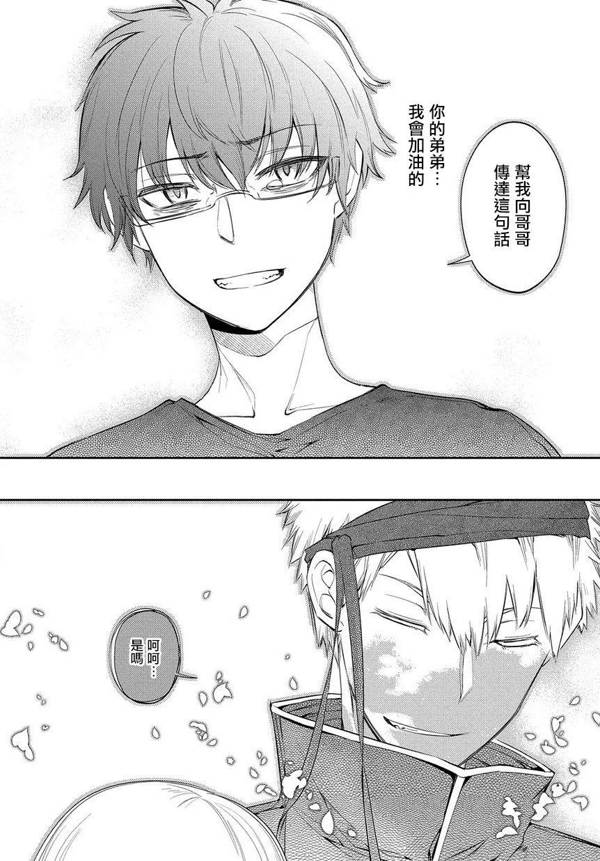 第34话 第10页