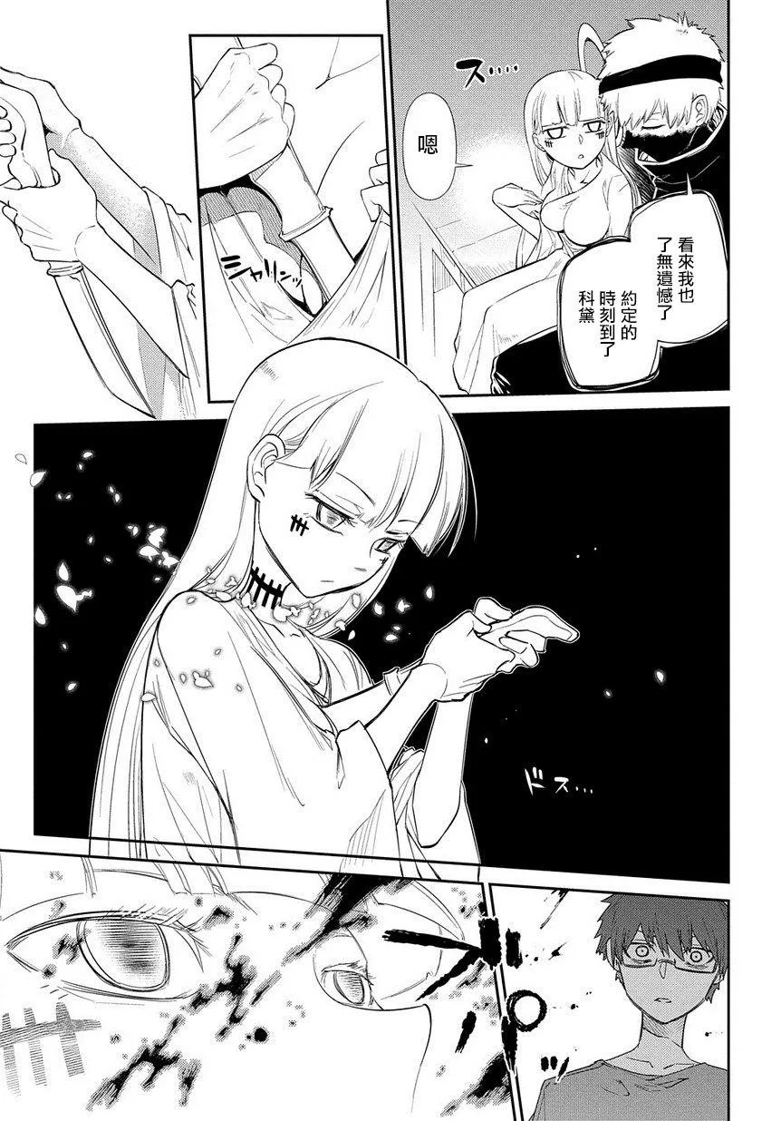 第34话 第11页