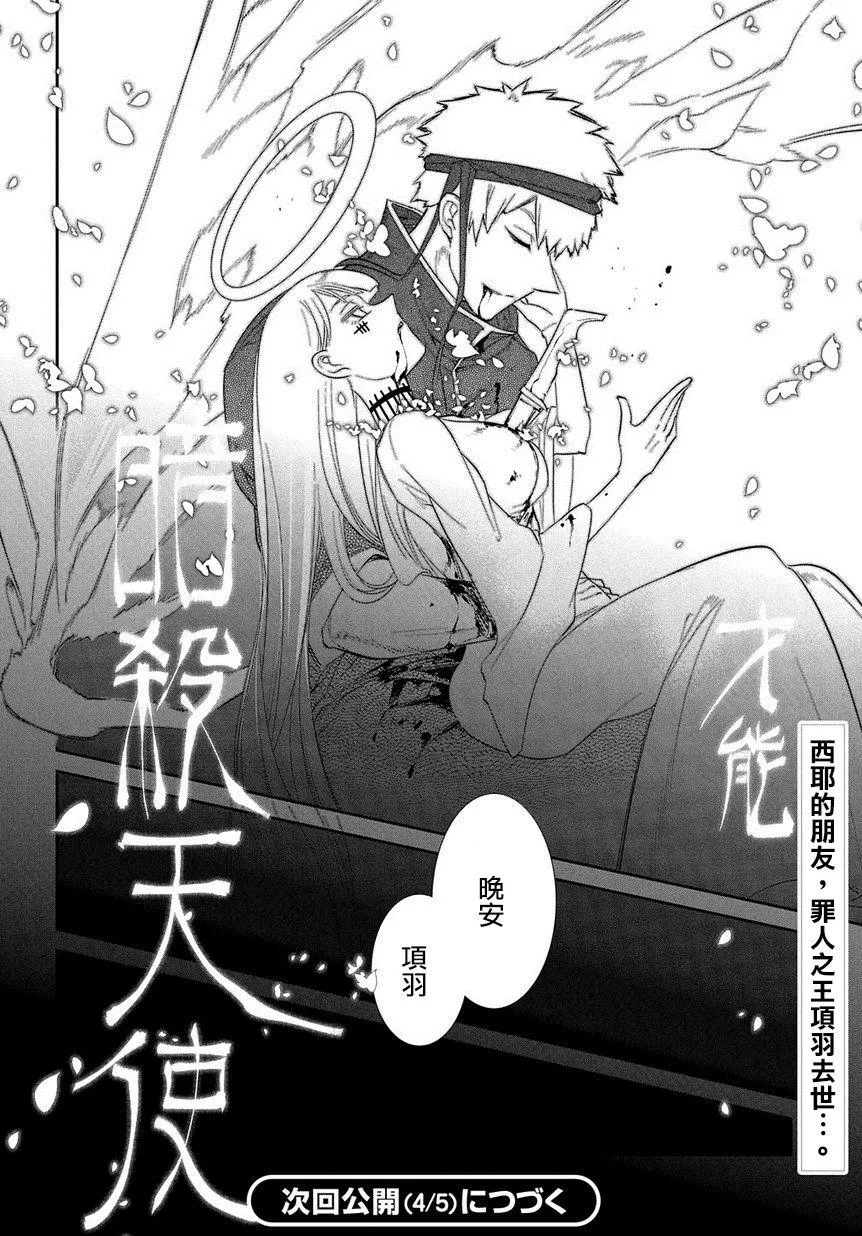 第34话 第12页
