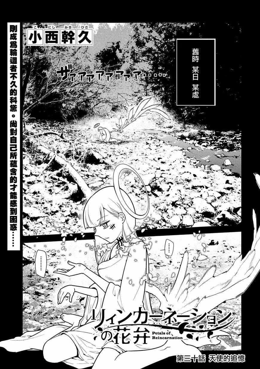 第35话 第1页