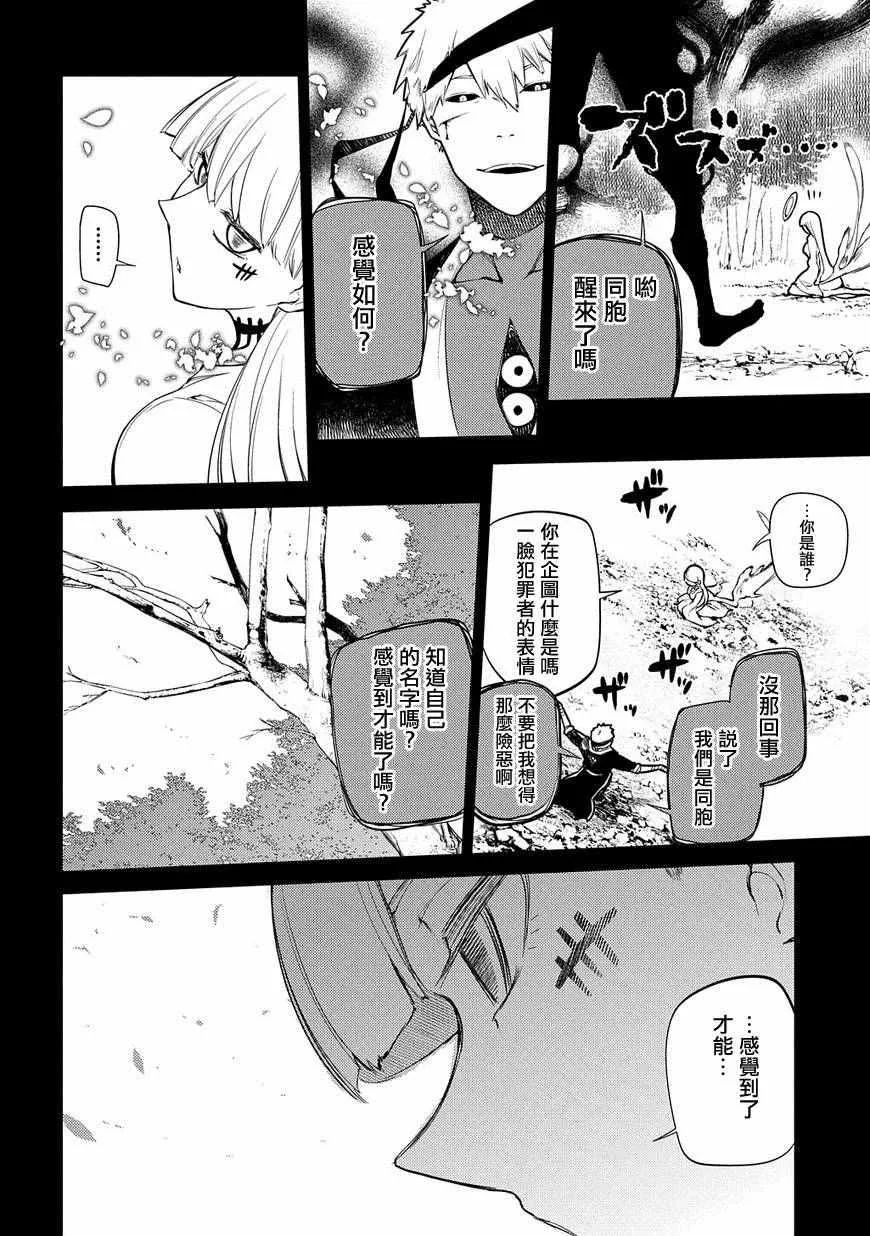 第35话 第2页