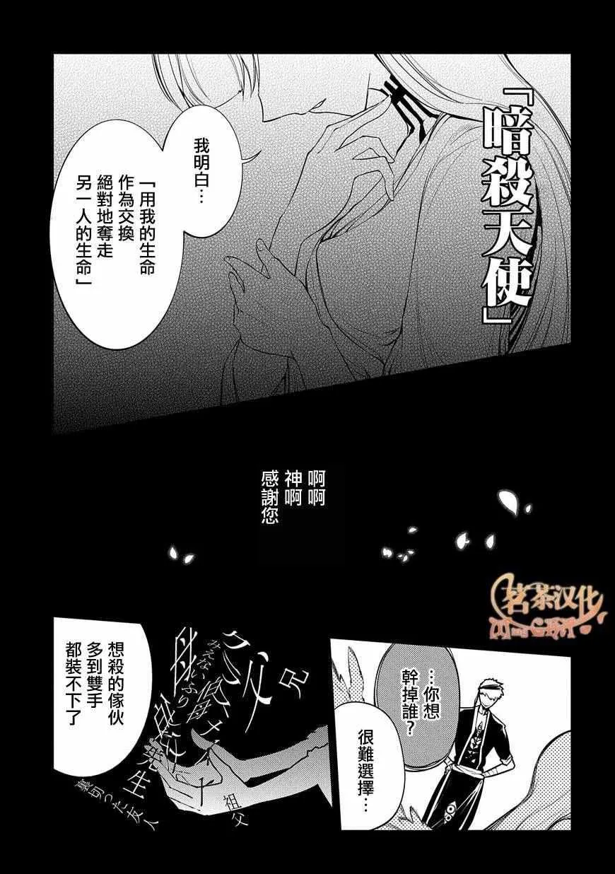 第35话 第3页