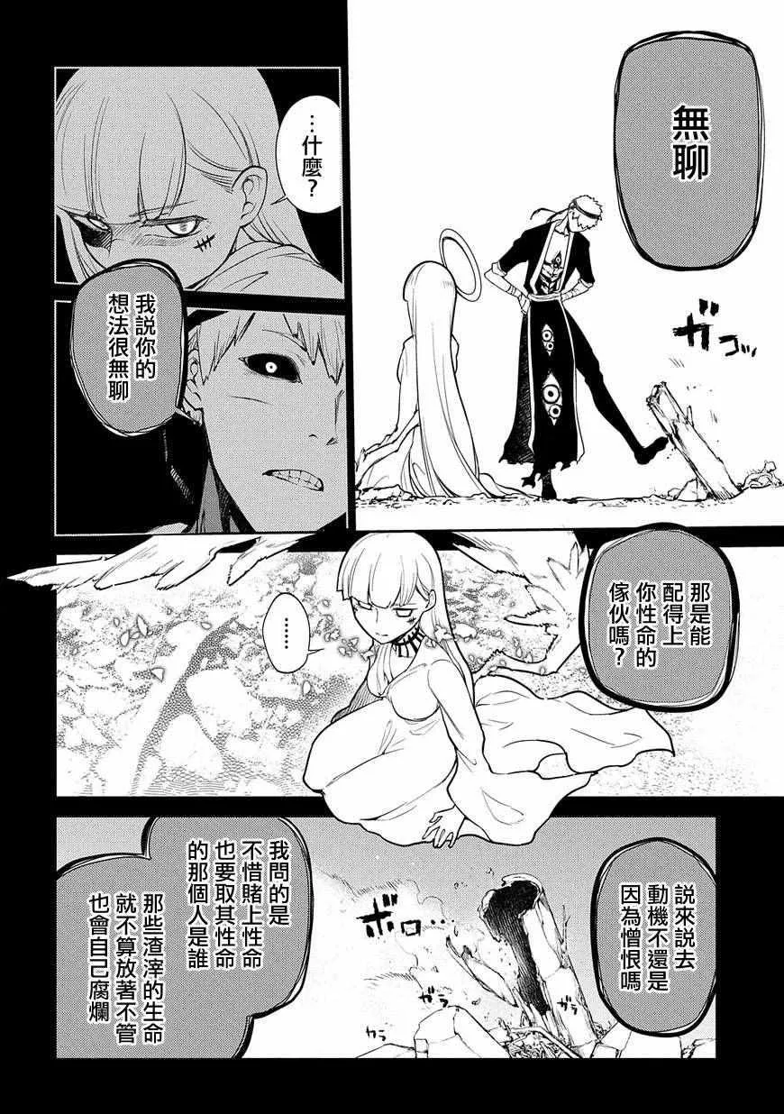 第35话 第4页