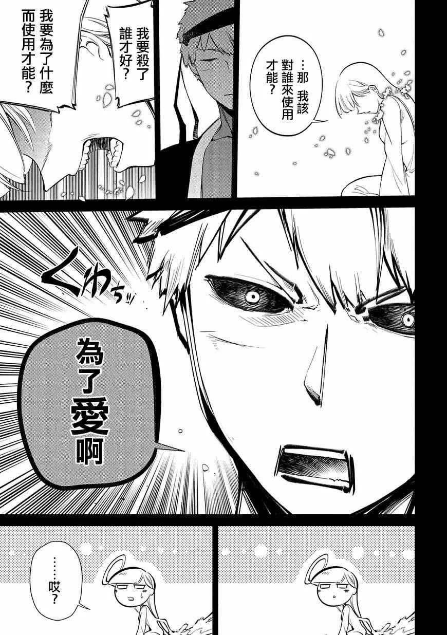 第35话 第5页