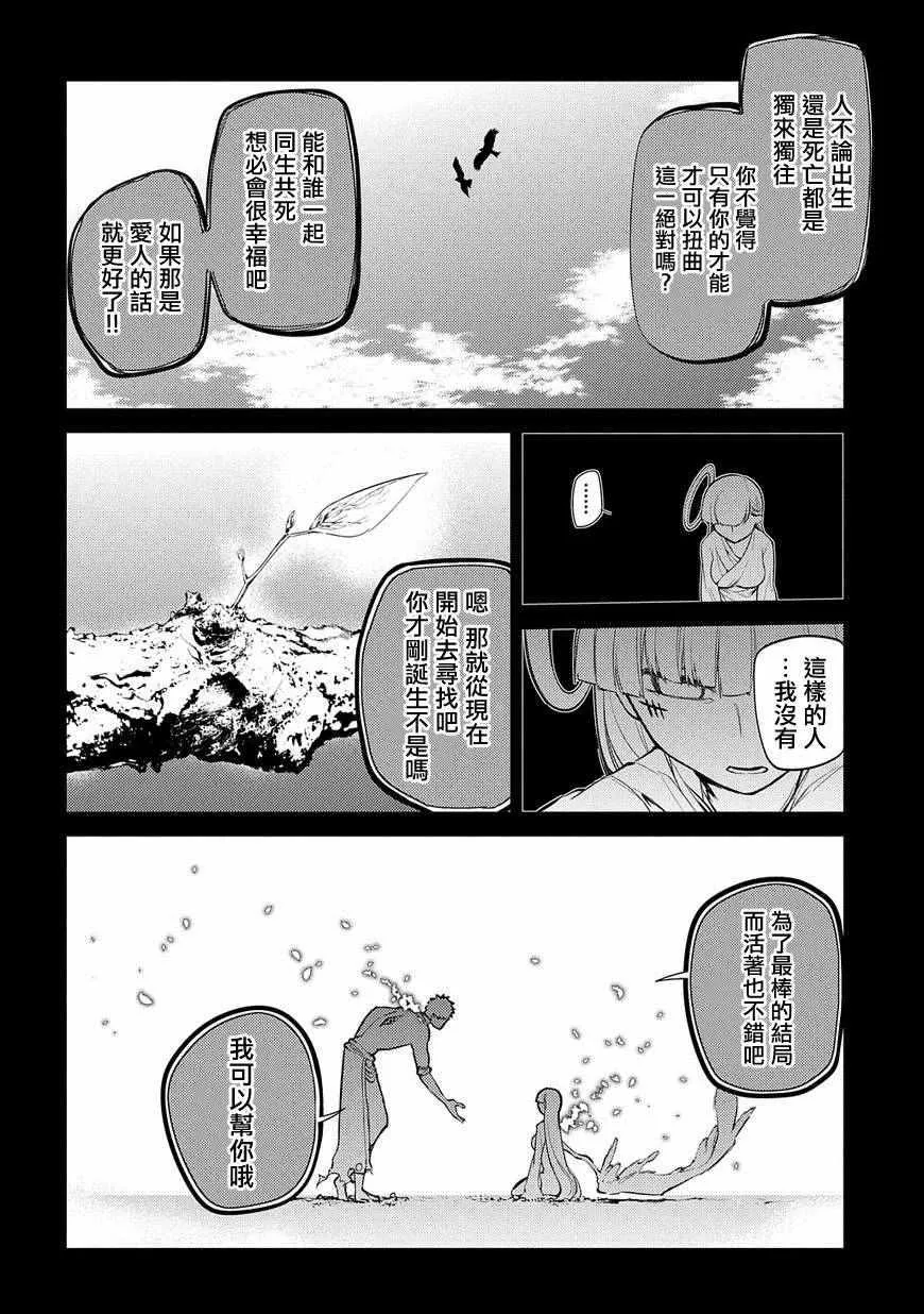 第35话 第6页