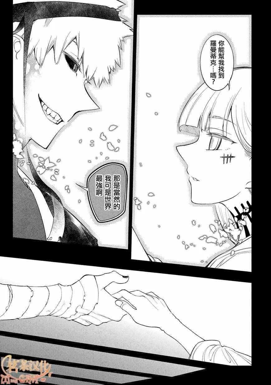 第35话 第7页