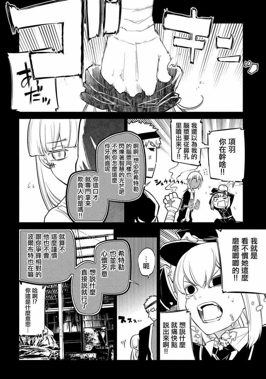第35话 第8页