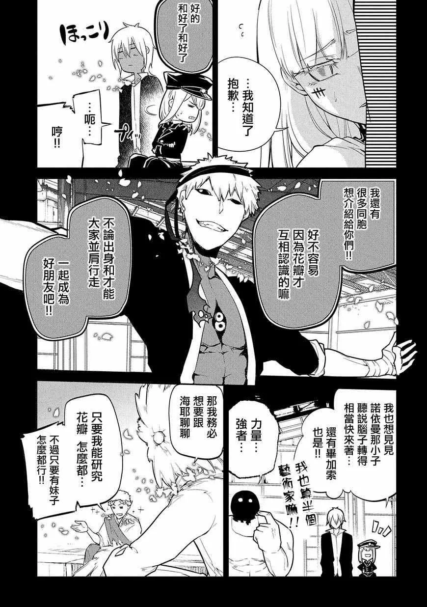 第35话 第9页