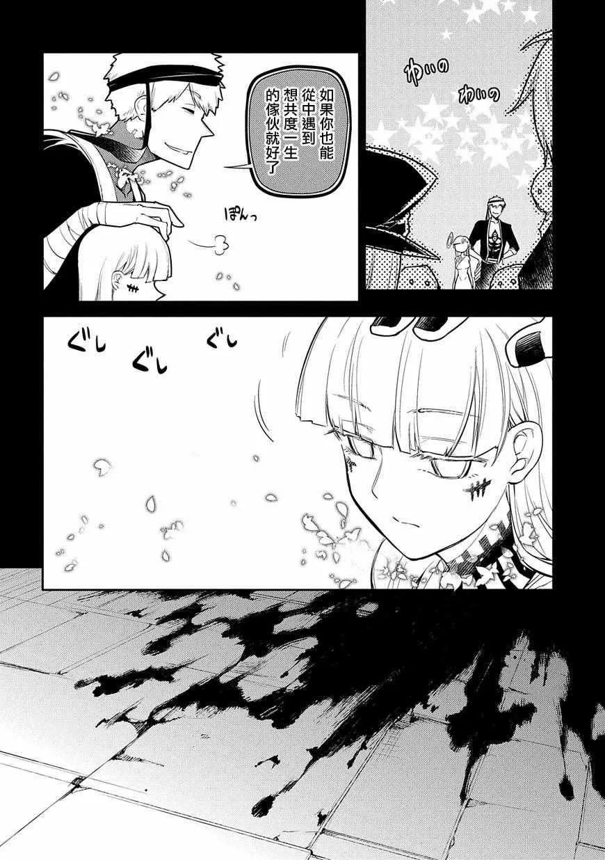 第35话 第10页