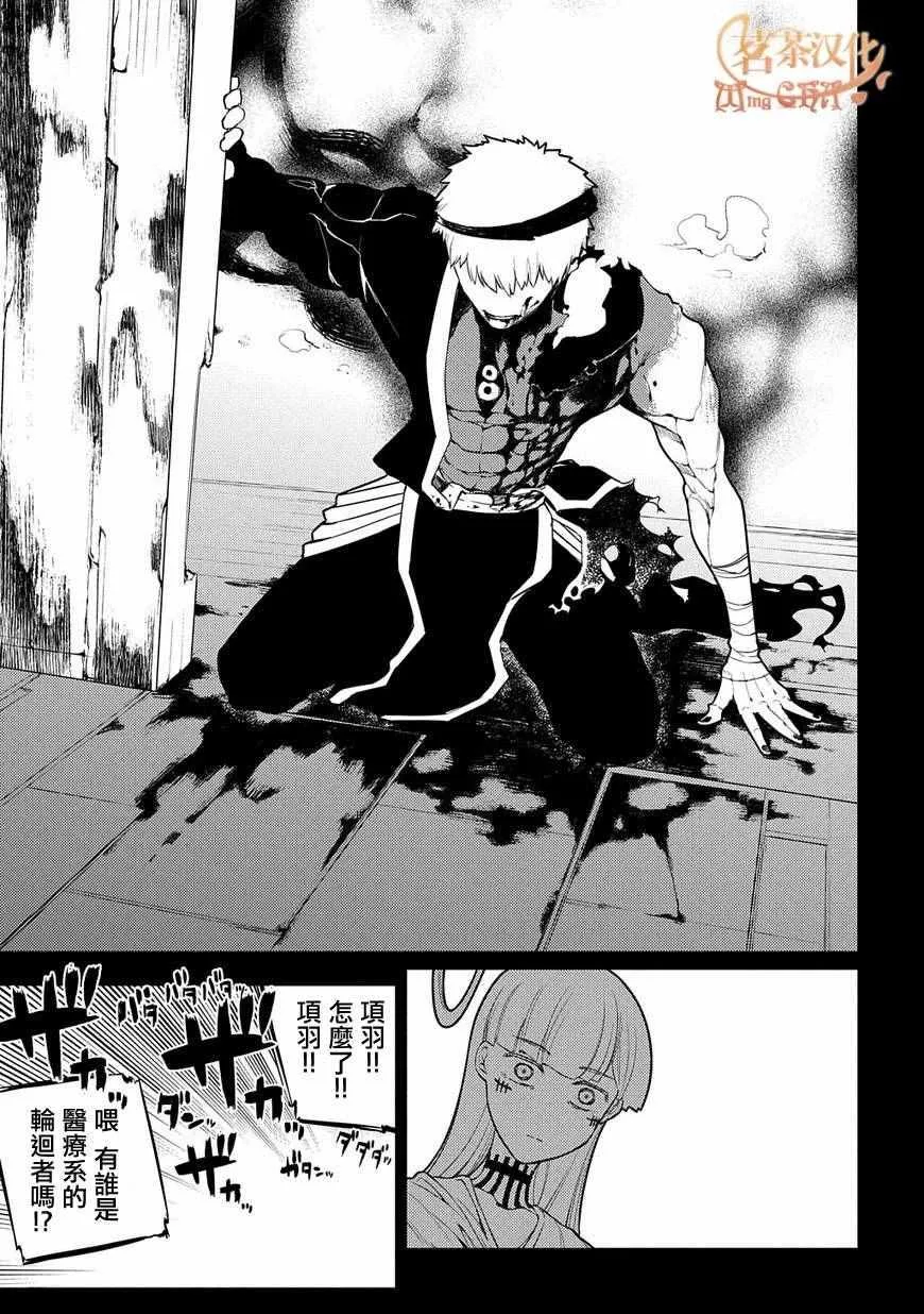 第35话 第11页
