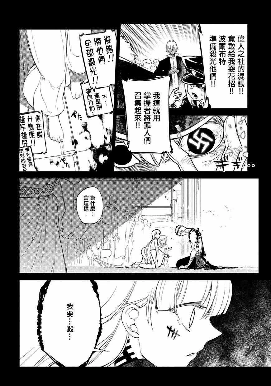 第35话 第12页