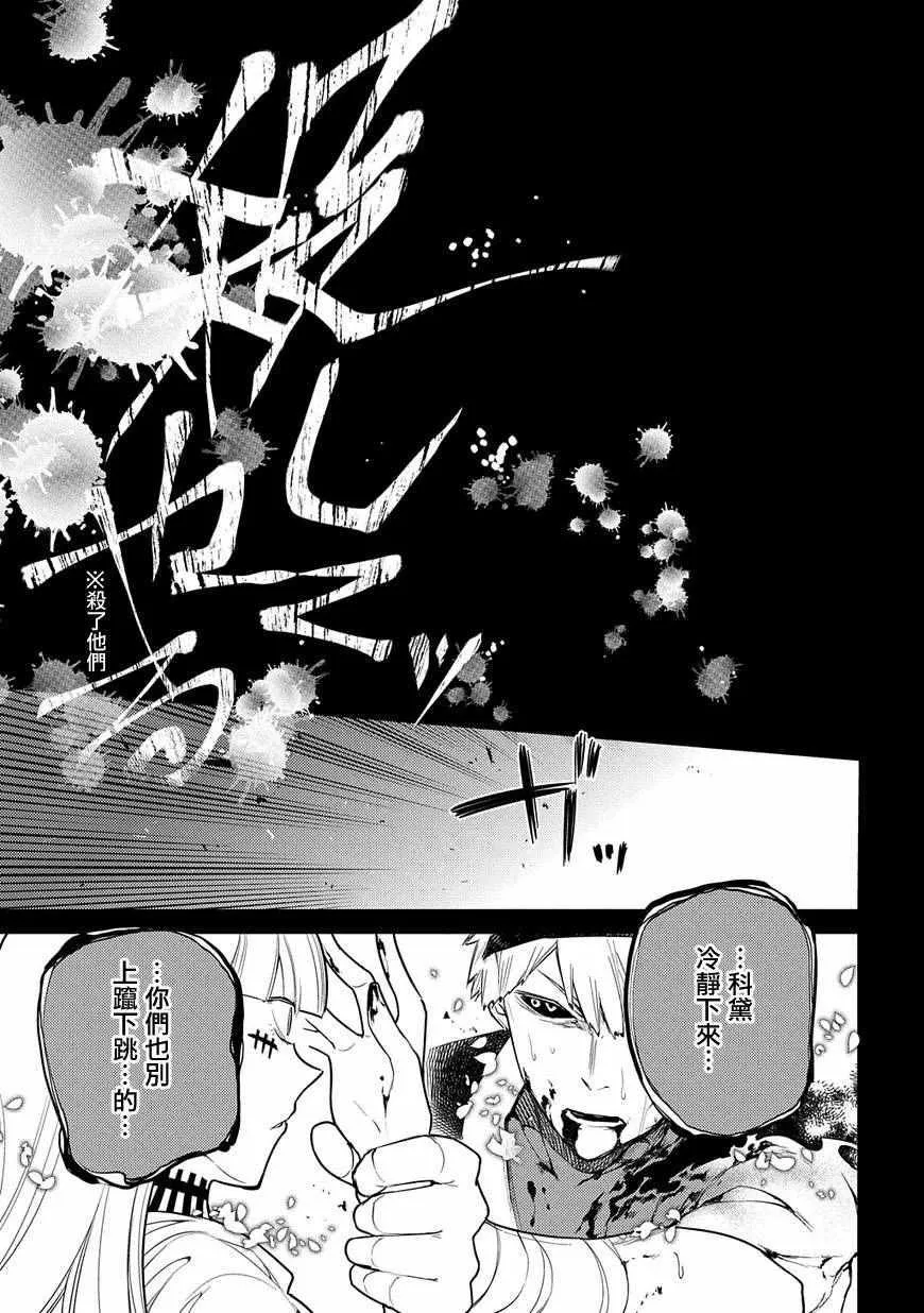 第35话 第13页