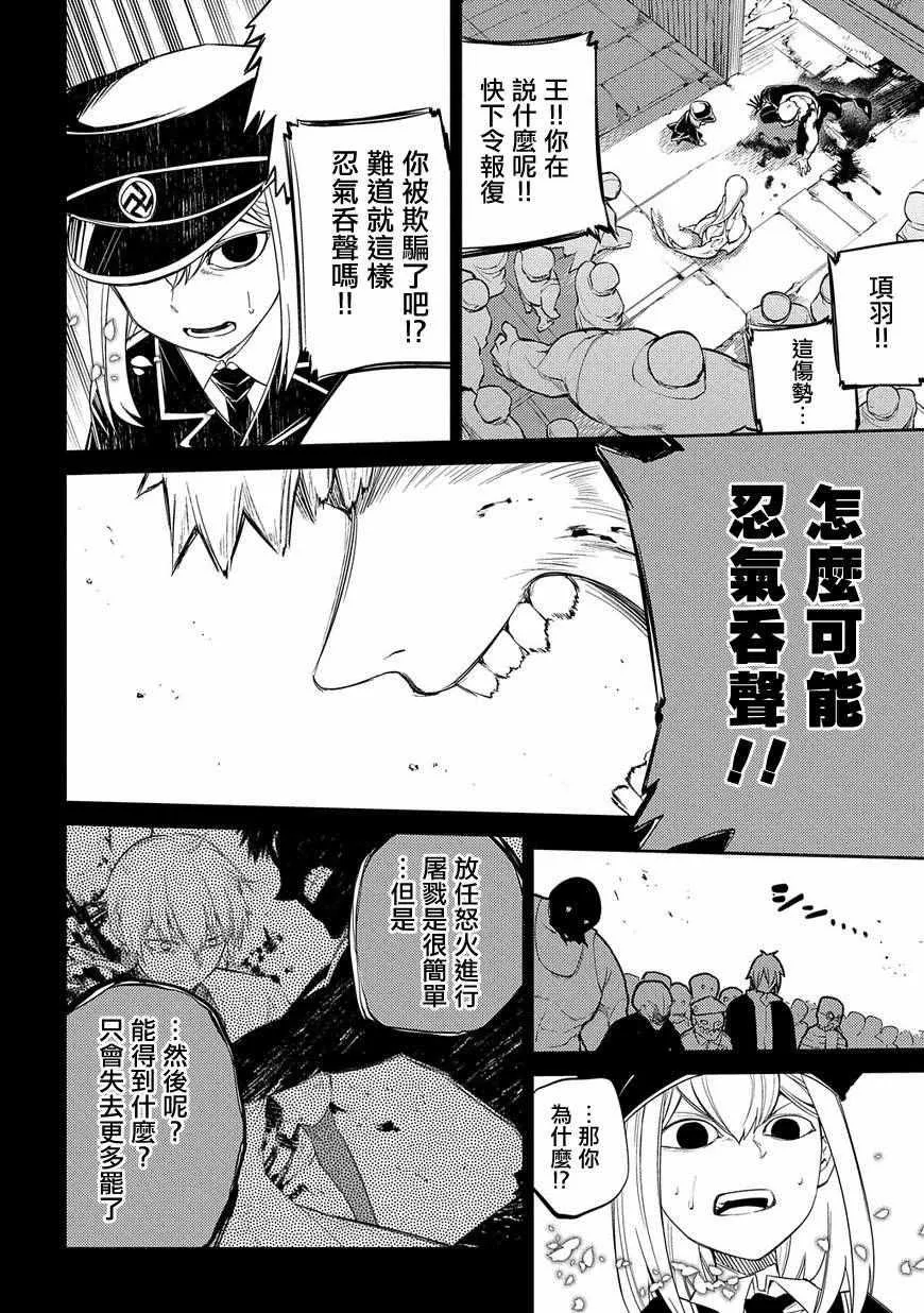 第35话 第14页