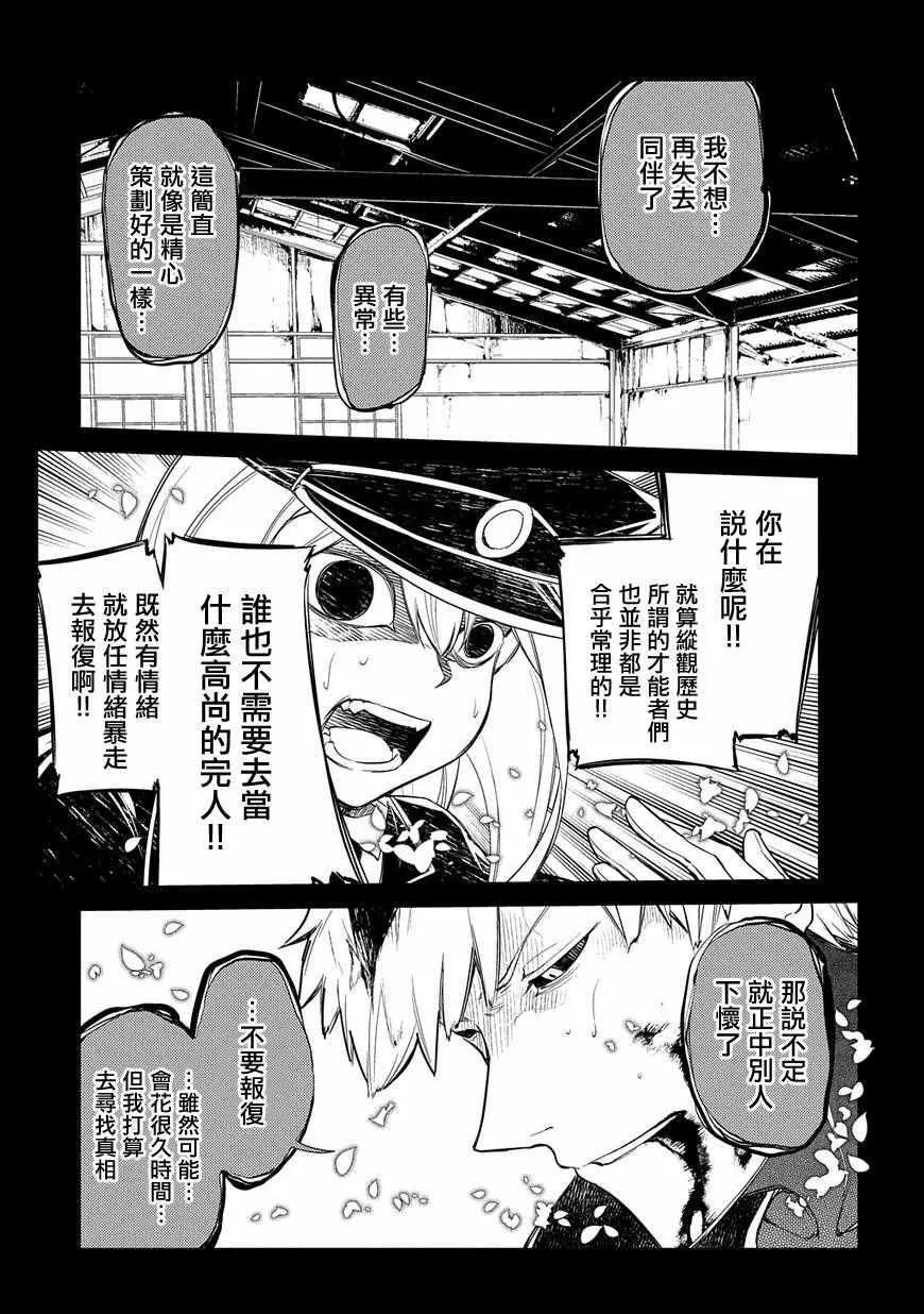 第35话 第15页