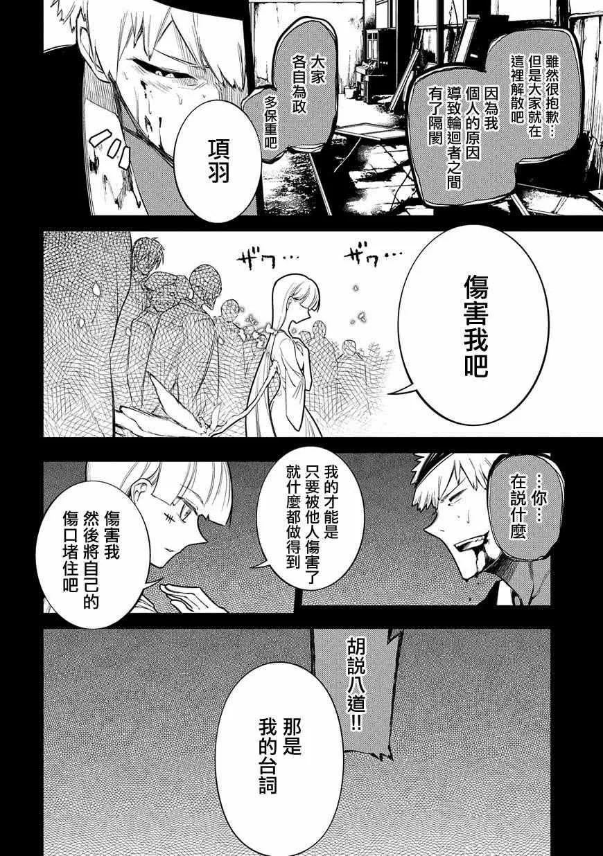 第35话 第16页