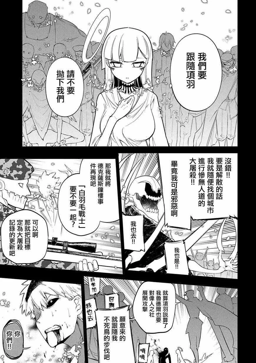 第35话 第17页
