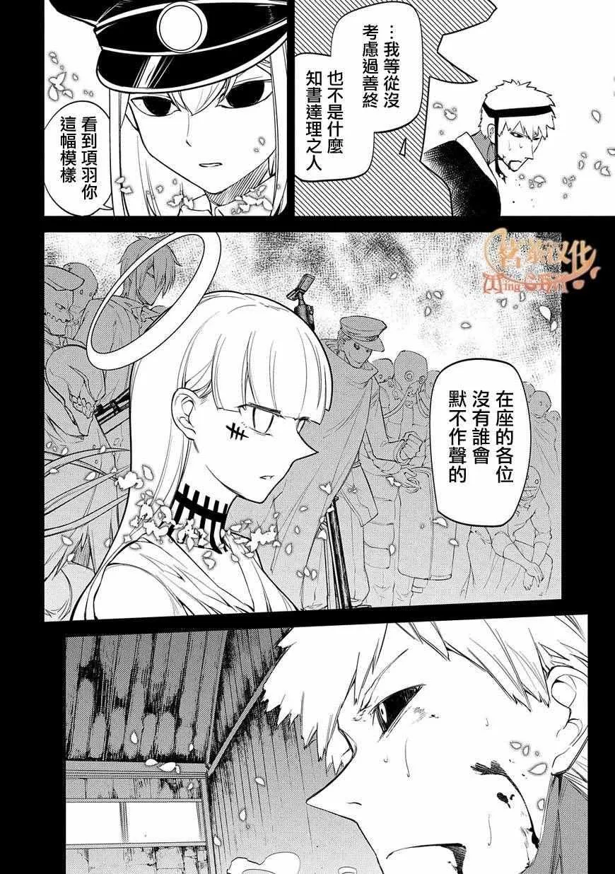 第35话 第18页