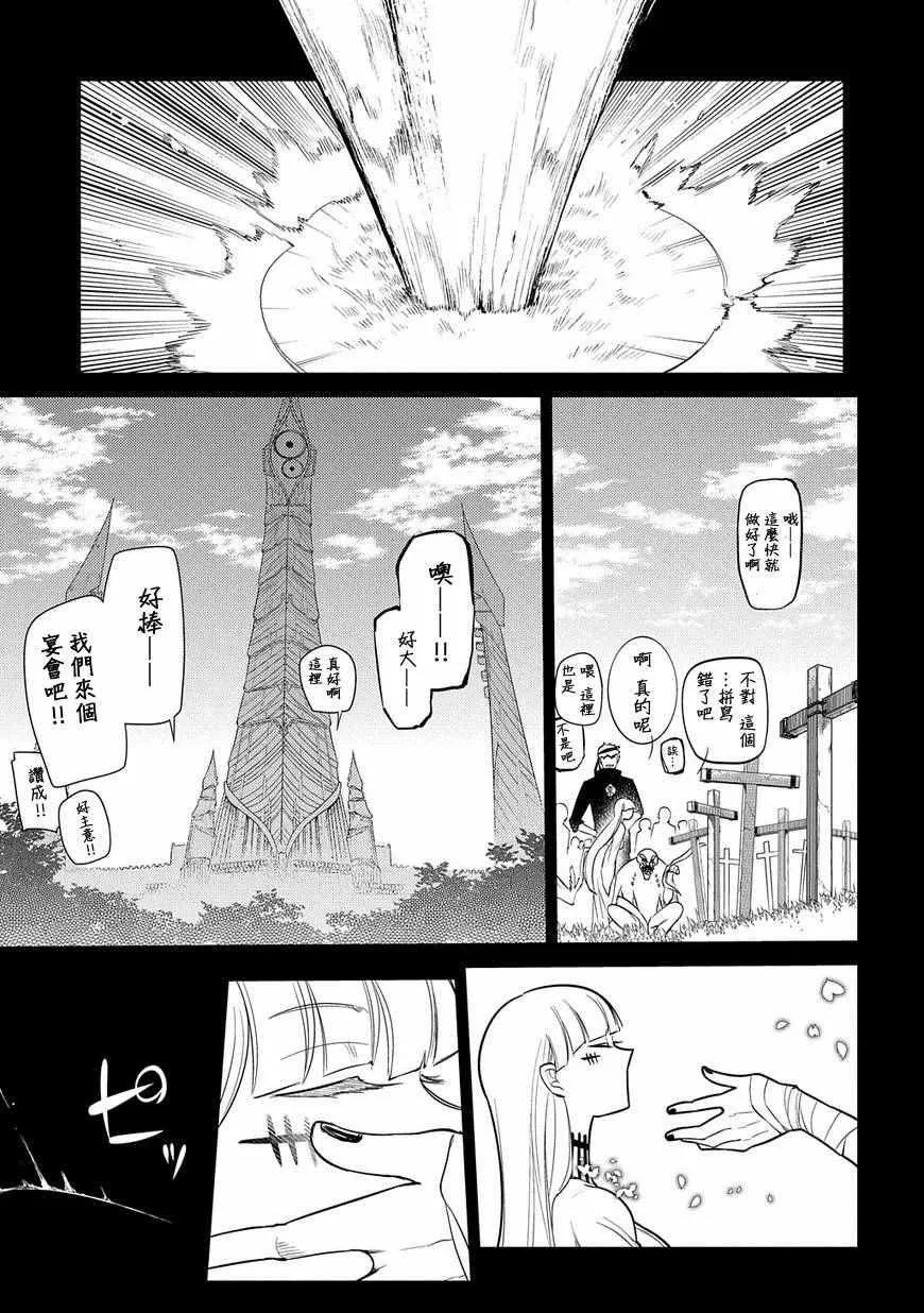 第35话 第21页