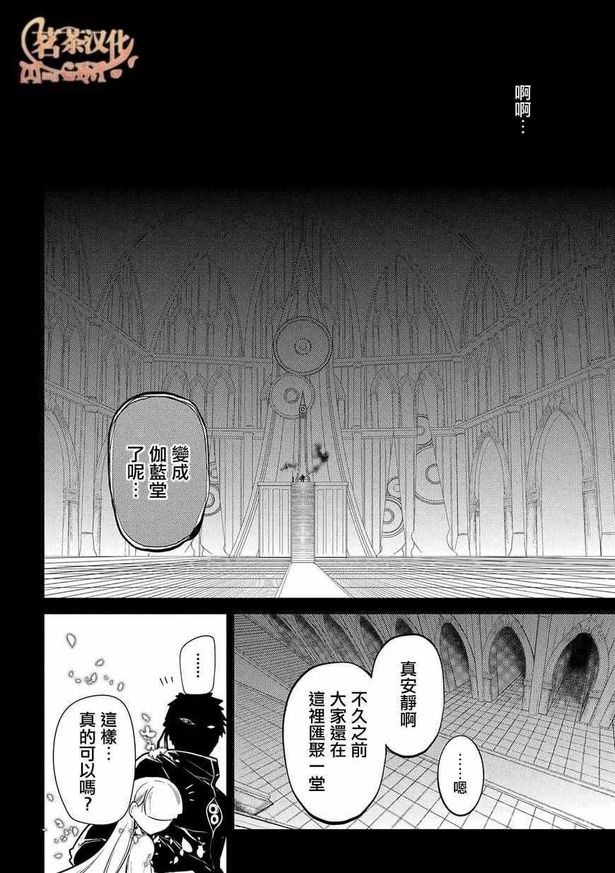 第35话 第24页