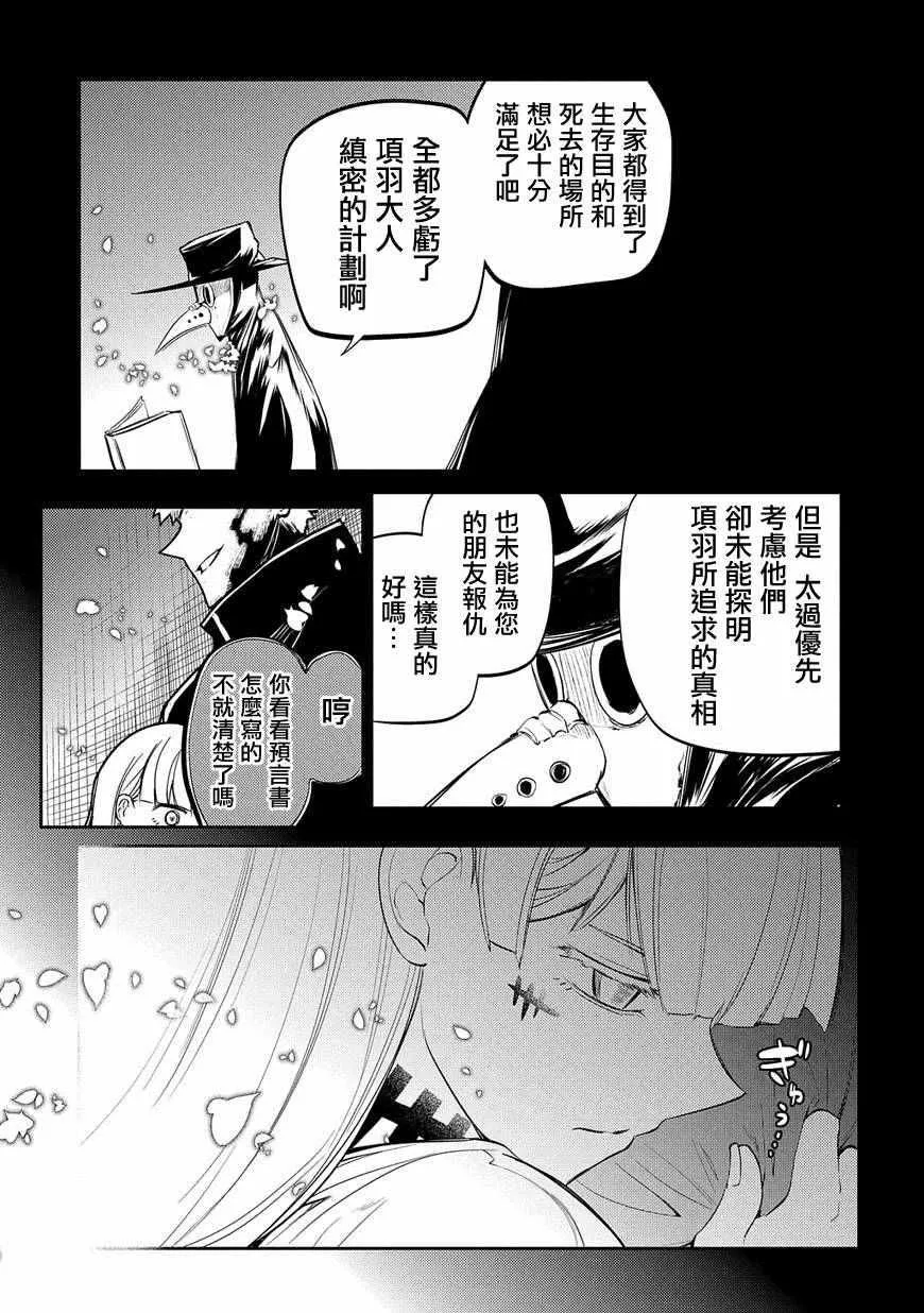 第35话 第25页
