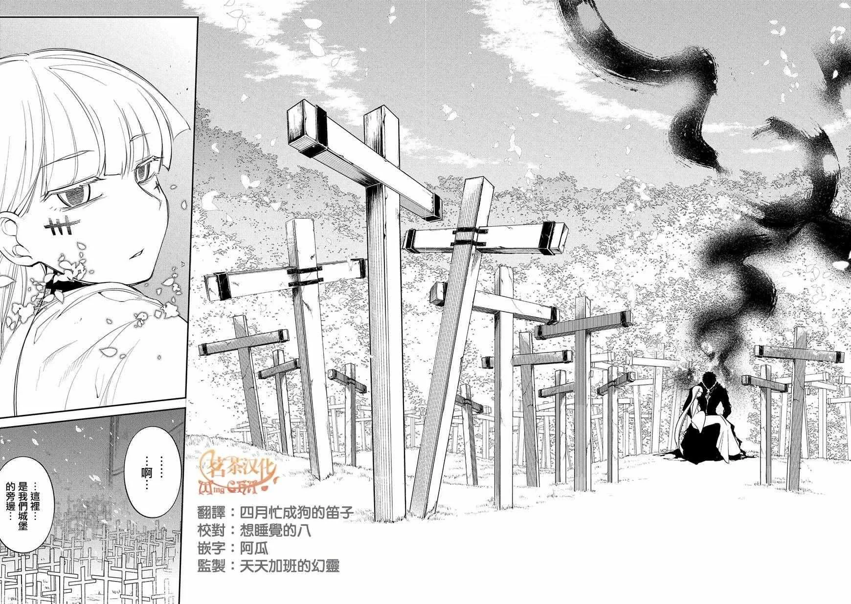 第35话 第26页