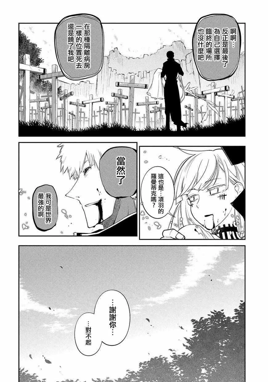 第35话 第27页