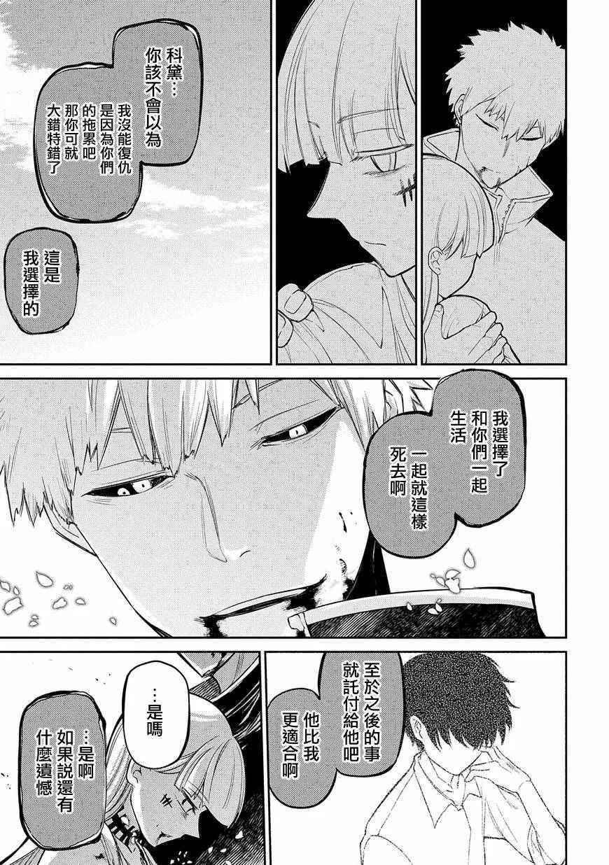 第35话 第28页