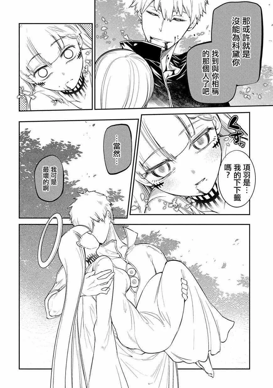 第35话 第29页