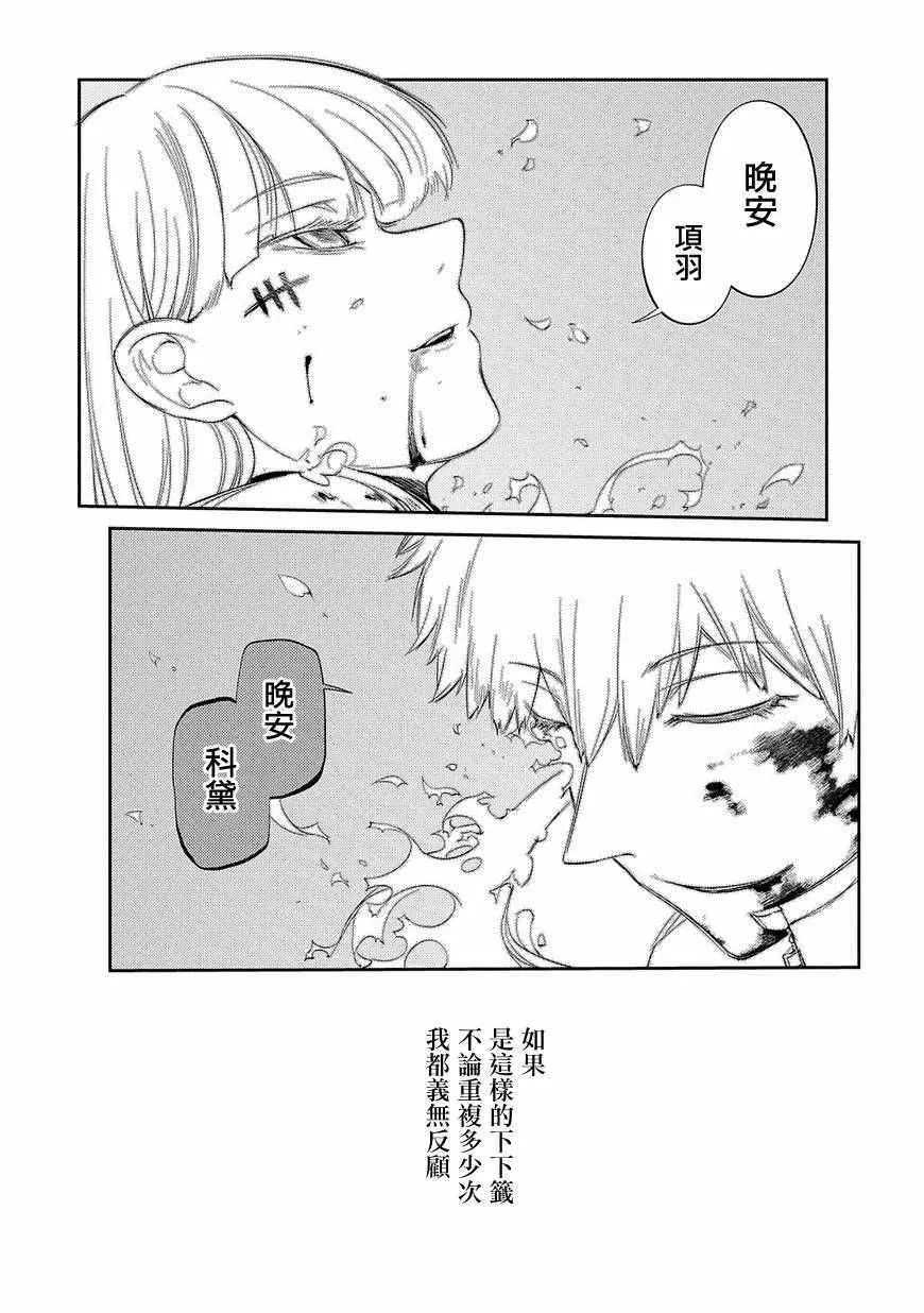 第35话 第30页